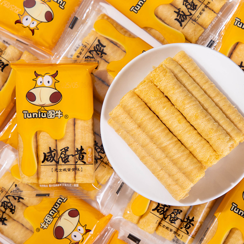 图牛卷心酥咸蛋黄酥芝士夹心饼干早餐网红解馋蛋卷饼干休闲小零食,淘宝优惠券,粉丝福利购,淘宝优惠卷