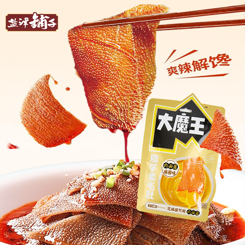 盐津铺子大魔王魔芋素毛肚六必居麻酱味小吃零食休闲食品解馋辣爽,淘宝优惠券,粉丝福利购,淘宝优惠卷