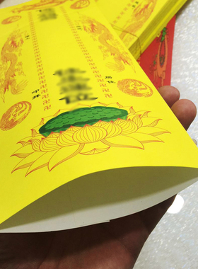 中号双层牌位纸双龙款彩色