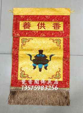 十供养绣品之香花灯涂果茶食宝珠衣戒定真香整套10款小袈裟小祖衣
