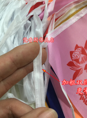17 x23cm装饰旗/爱国爱教旗/寺庙旗/彩旗/挂旗/串旗/五色旗小方旗