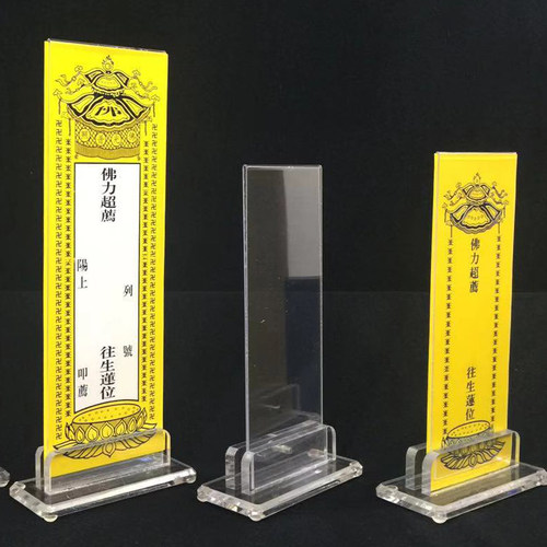 大号水晶牌位架29.5x9cm单层牌位纸底座亚克力祖先灵位牌位底座 - 图2