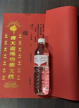 100张烫金文疏大号供得疏文书寺院黄色表文文牒焰口斋天供天54*39