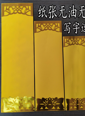 双层牌位纸无字信封可以定制内容