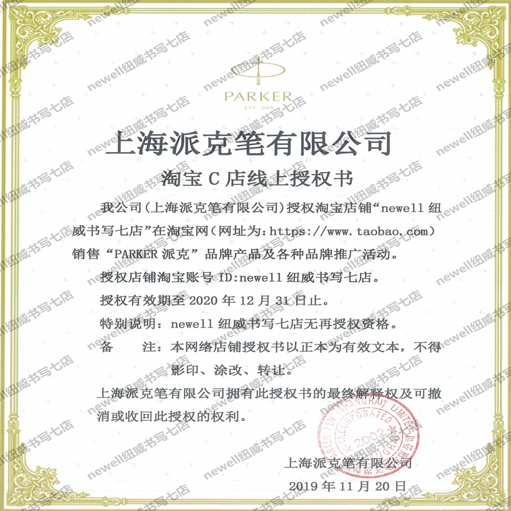 官方旗舰授权店⭐派克钢笔威雅XL墨水笔学生练字生日送礼品正品 - 图1