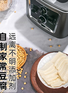 12斤大容量做豆腐豆花肠粉