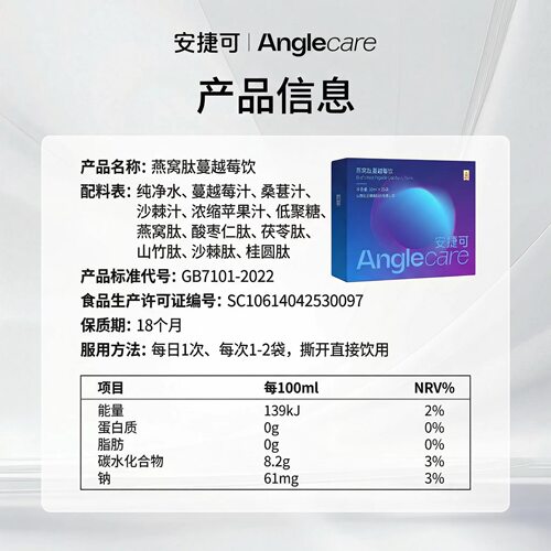 安捷可睡眠肽GABA肽饮含酸枣仁肽沙棘肽非褪黑素睡眠片 - 图3