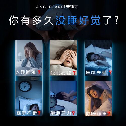 安捷可睡眠肽GABA肽饮含酸枣仁肽沙棘肽非褪黑素睡眠片 - 图1