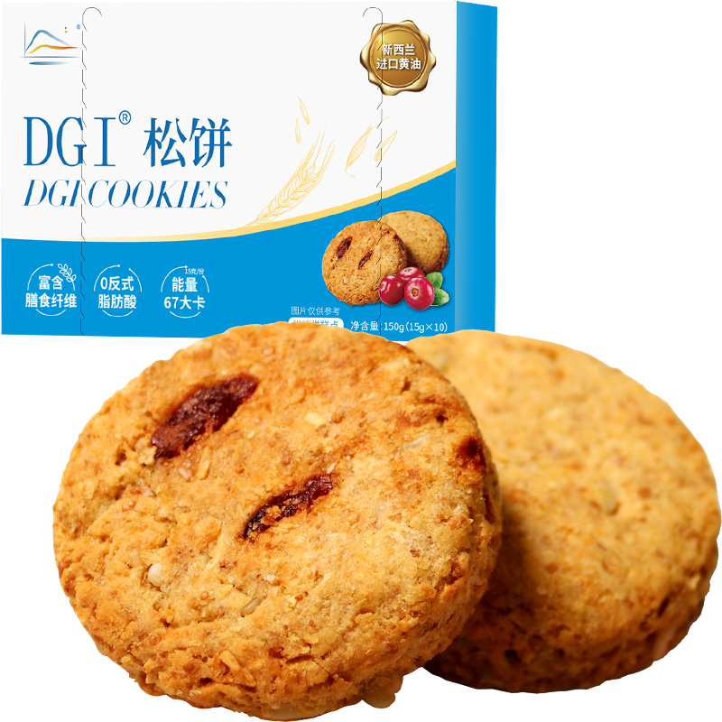 dgi低gi糖精全麦蔓越莓压缩松饼 DGI食品营养（消化）饼干