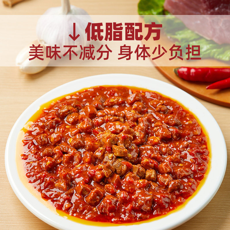 DGI低升糖鲜椒大颗粒真牛肉酱无糖精低脂肪孕妈下饭菜拌面辣椒酱,淘宝优惠券,粉丝福利购,淘宝优惠卷