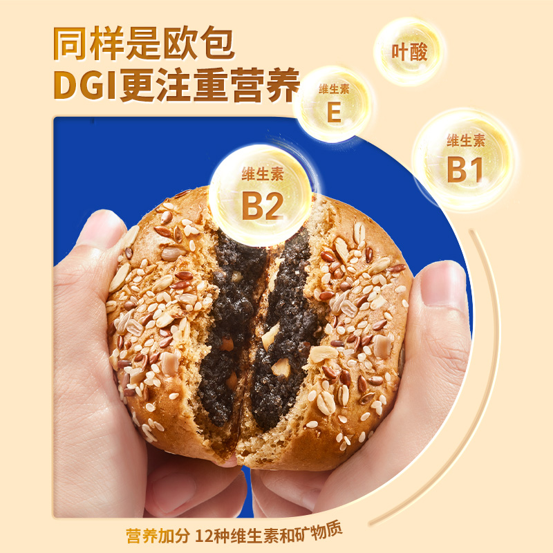 DGI低升糖夹心欧包全无糖精糖友麦健康代餐营养早餐孕妇零食面包 - 图3
