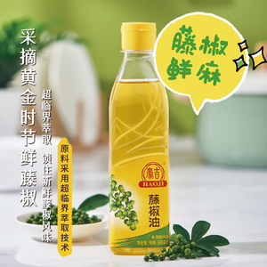 豪吉藤椒油500ml*12/箱调味品粉面食凉菜 蘸料调料