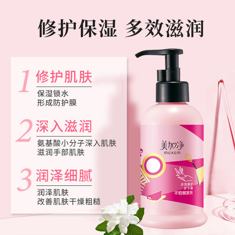 美加净护手霜按压式大容量不油腻瓶 maxam美加净香草雨露专卖护手霜