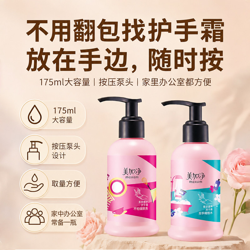 美加净护手霜175ml大瓶按压式滋润保湿补水换季防干裂正品