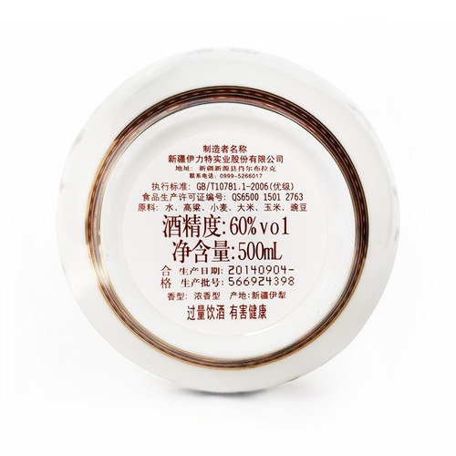 羊年限定【停产老酒】 60度伊力王酒八音盒烙印500ml伊力特白酒 - 图1