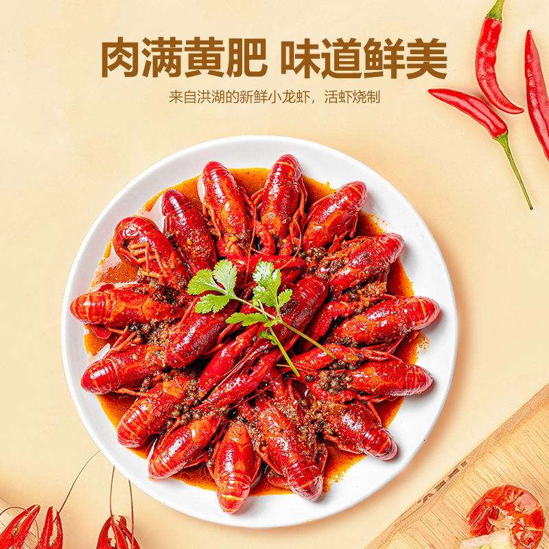 [三盒装]洪湖渔家麻辣小龙虾750g蒜蓉十三香调味龙虾整只加热即食