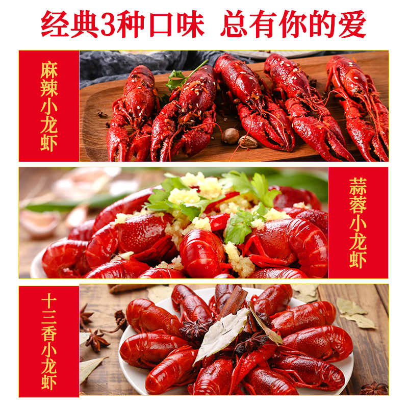 【第二件半价】鲜冻麻辣小龙虾蒜蓉十三香整虾鲜活加热即食1.8斤 - 图0