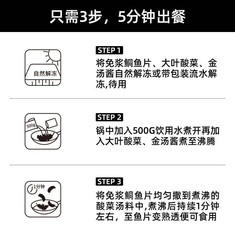 洪湖渔家金汤酸菜鱼片无刺鮰鱼片半成品加热即食预制菜水煮酸菜鱼