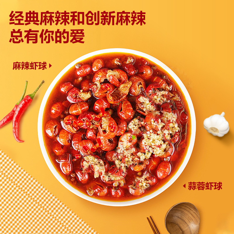 洪湖渔家麻辣小龙虾虾尾冷冻生鲜加热即食追剧露营零食4盒虾球