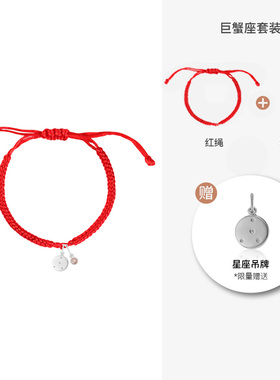 OG生辰石星座Diy红绳情侣手链