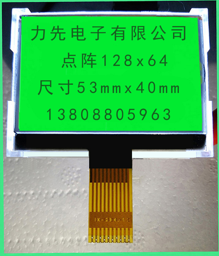 12864 LCD点阵液晶屏 COG3.3V 厂家长期供货 LX-12864L-1型号 - 图1