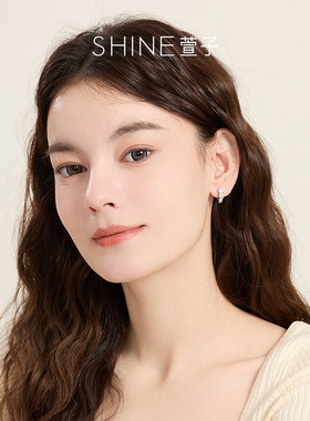 SHINE萱子轻奢闪耀耳环