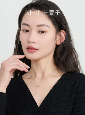 SHINE萱子优雅路路通小项链