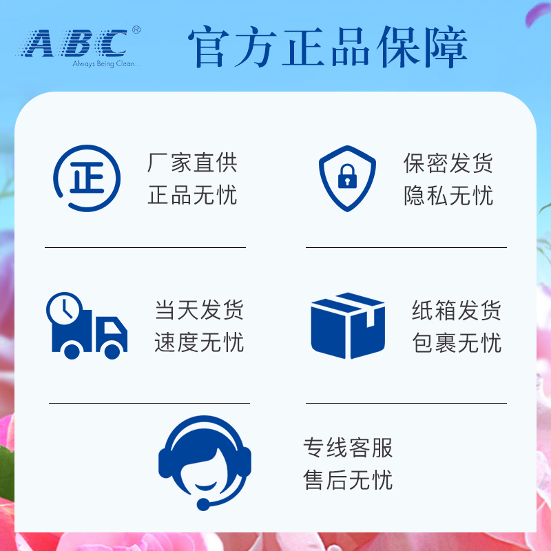 沪芯居家日用专营店ABC卫生巾棉柔日用240mm10包整箱组合装姨妈巾纯棉透气薄官网正品3