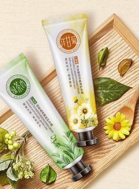 花香保湿嫩白便携随身装护手霜