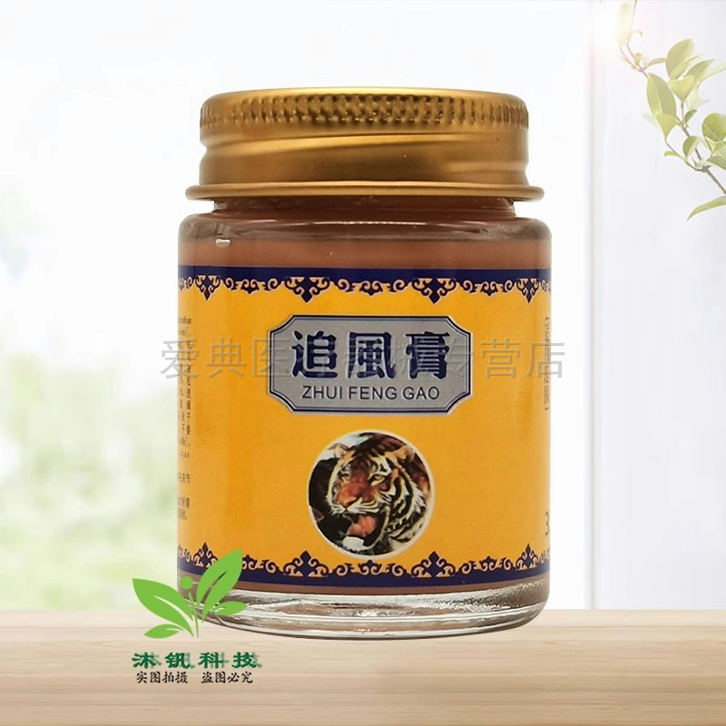 【3盒64元】黄人康追风透骨膏32g/盒 - 图2