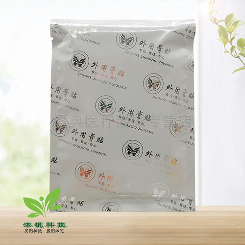 3盒64元】虎升堂筋骨袪痛保健贴10贴/盒 - 图0