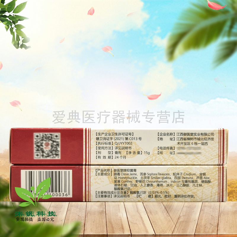 【买2送1/5送5】老赖铍优众断庤膏15g/支