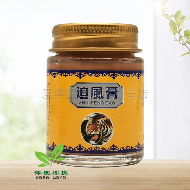 【3盒64元】黄人康追风透骨膏32g/盒 - 图0