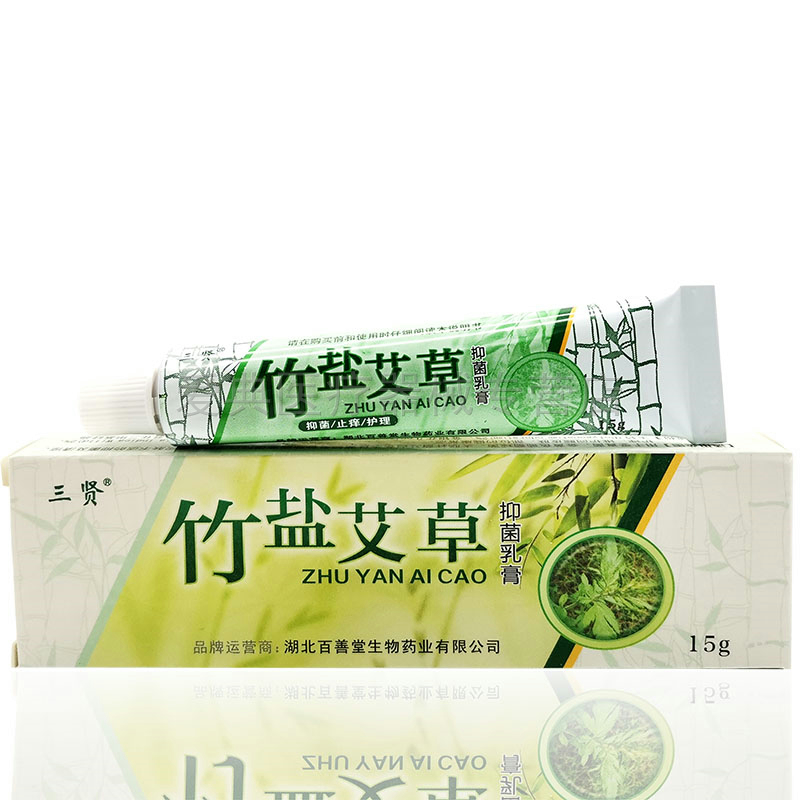 【2送1 5送4】竹盐艾草乳膏三贤竹盐艾草抑菌乳膏15g - 图3