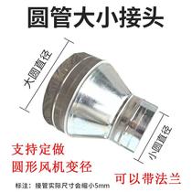 Blower range hood joint size head smoke exhaust conversion variable diameter exhaust duct galvanized bell mouth white sheet iron 400