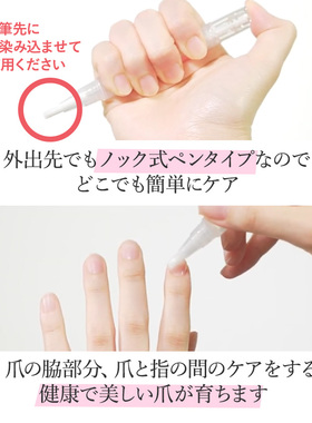 Japoneira指缘油指甲修护生长液
