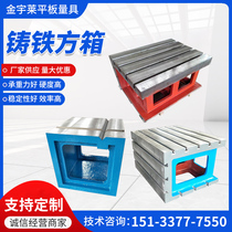 T-type groove square box cushion box cast iron square box bench scribe high square box scraping and grinding crossed magnetic square box