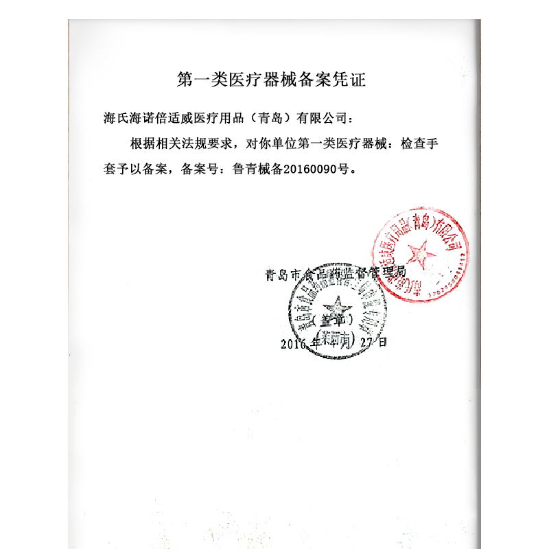 海氏海诺倍适威一次性pvc医用手套加厚检查防疫外科手术医疗医护 - 图2