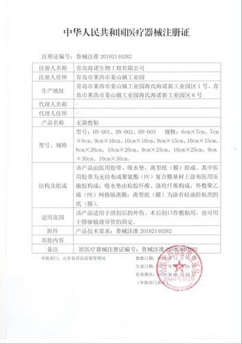 海氏海诺 Большой лейкопластырь, водонепроницаемые марлевые полиуретановые наклейки на соски