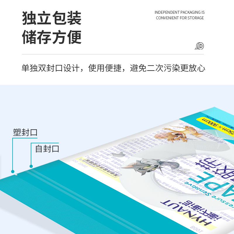 海氏海诺pe胶带透气易手撕医用压敏胶布包扎输液固定透明双眼皮贴