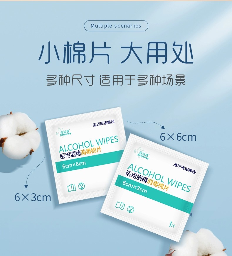 海氏海诺倍适威医用酒精棉片消毒棉伤口痘痘大号一次性美甲独立装