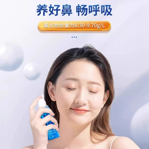 海氏海诺 Полость носа, спрей, маленький портативный электрораспылитель