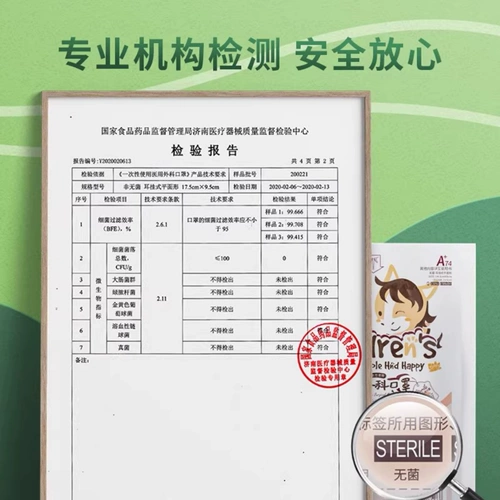 海氏海诺 Детская одноразовая милая медицинская маска