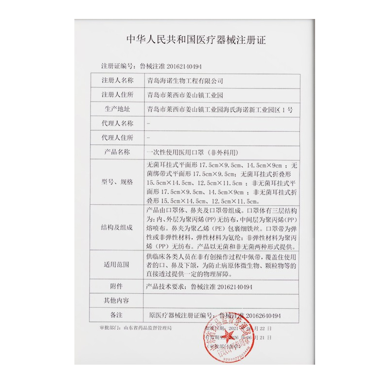 海氏海诺医用口罩一次性医疗中国风潮款三层正品正规颜值喜庆口罩