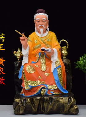 药王菩萨神像坐像孙思邈神医扁鹊四大名医之一药王爷树脂道像摆件
