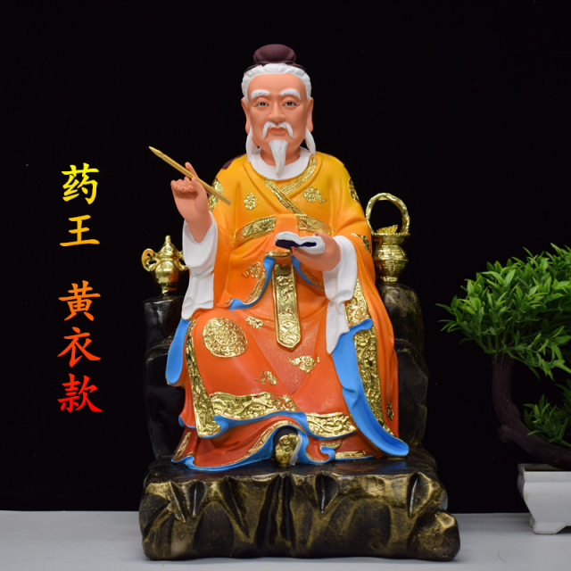 A seated statue of Medicine King Bodhisattva, a statue of Sun Simiao, the divine doctor Bian Que, one of the four famous doctors, a resin Taoist statue of Medicine King, an ornament