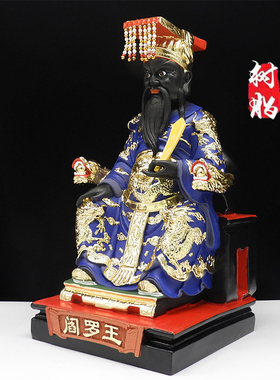 树脂阎罗王神像黑衣蓝阎王爷