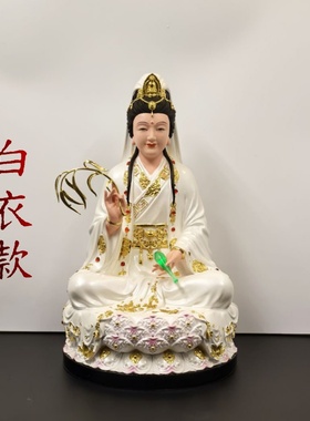 观音菩萨树脂神像新款12寸16寸