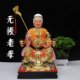Wuji old mother Wusheng Wushuang Doumu resin statue