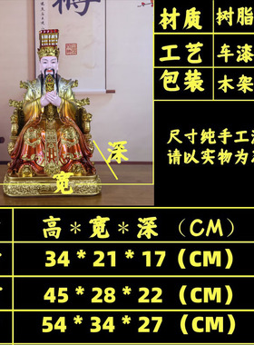 王母娘娘玉皇大帝神像树脂桌面12寸16寸摆件铜彩仙家神明客厅堂口